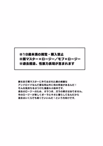 Page 2 of 愛玩アイデンティティ - preview thumbnail