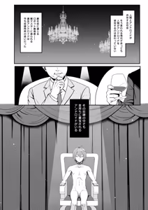 Page 3 of 愛玩アイデンティティ - preview thumbnail