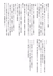 Page 6 of 愛玩アイデンティティ - preview thumbnail