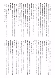 Page 7 of 愛玩アイデンティティ - preview thumbnail
