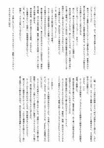 Page 8 of 愛玩アイデンティティ - preview thumbnail