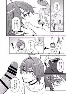 Page 9 of 愛玩アイデンティティ - preview thumbnail