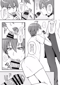Page 10 of 愛玩アイデンティティ - preview thumbnail
