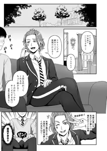 Page 3 of 再録レンタルけーくん - preview thumbnail