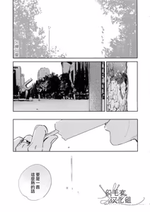 Page 4 of Never ending journey - preview thumbnail