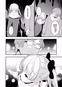Page 2 of Mō iwanakya wakannai yo~ - preview thumbnail