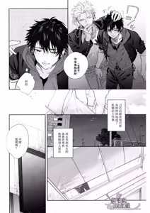 Page 14 of Ore no Kawaiihito - preview thumbnail