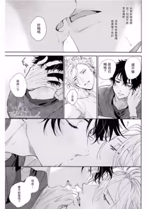 Page 29 of Ore no Kawaiihito - preview thumbnail