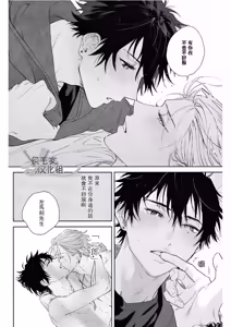Page 30 of Ore no Kawaiihito - preview thumbnail