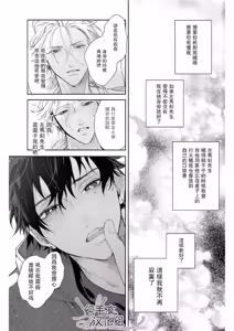 Page 31 of Ore no Kawaiihito - preview thumbnail