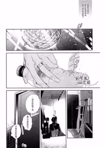 Page 38 of Ore no Kawaiihito - preview thumbnail
