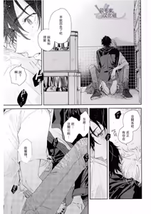Page 41 of Ore no Kawaiihito - preview thumbnail