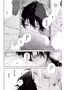 Page 42 of Ore no Kawaiihito - preview thumbnail