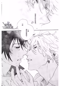 Page 45 of Ore no Kawaiihito - preview thumbnail