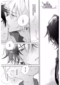 Page 47 of Ore no Kawaiihito - preview thumbnail