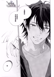 Page 49 of Ore no Kawaiihito - preview thumbnail