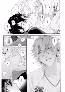 Page 53 of Ore no Kawaiihito - preview thumbnail