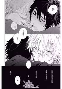 Page 56 of Ore no Kawaiihito - preview thumbnail