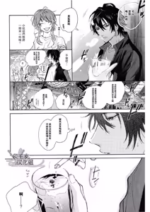 Page 6 of Ore no Kawaiihito - preview thumbnail