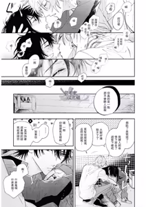 Page 61 of Ore no Kawaiihito - preview thumbnail