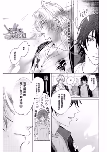 Page 7 of Ore no Kawaiihito - preview thumbnail