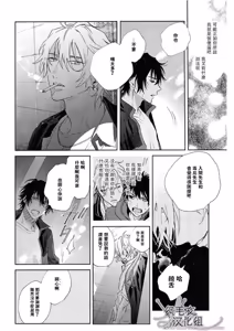 Page 10 of Ore no Kawaiihito - preview thumbnail