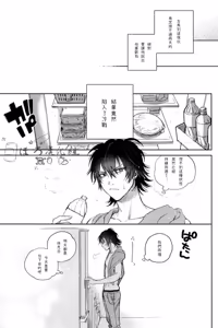 Page 11 of Sukitte iu Made Yurusanee!! - preview thumbnail