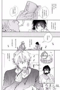 Page 12 of Sukitte iu Made Yurusanee!! - preview thumbnail
