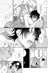 Page 16 of Sukitte iu Made Yurusanee!! - preview thumbnail