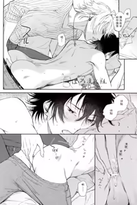 Page 22 of Sukitte iu Made Yurusanee!! - preview thumbnail