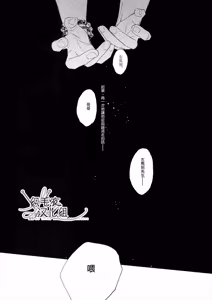 Page 29 of Itoshi Terukara Sobaniiruyo - preview thumbnail