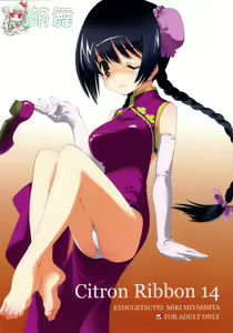 Citron Ribbon 14 - hentai manga cover image