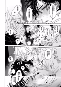 Page 20 of Icha Love Car Sex Book - preview thumbnail