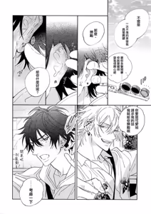 Page 8 of Icha Love Car Sex Book - preview thumbnail