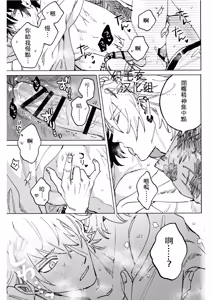 Page 14 of THE RED ADVANCE - preview thumbnail