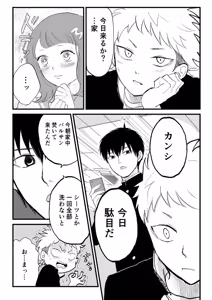 Page 4 of Kuzu no Spice - preview thumbnail