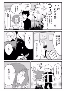 Page 5 of Kuzu no Spice - preview thumbnail