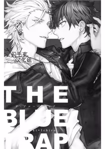 Page 2 of THE BLUE TRAP - preview thumbnail