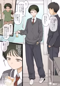 Page 2 of Zutto Slacks Ha datta Osananajimi ga Aru Hi…… - preview thumbnail