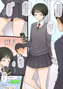 Page 3 of Zutto Slacks Ha datta Osananajimi ga Aru Hi…… - preview thumbnail