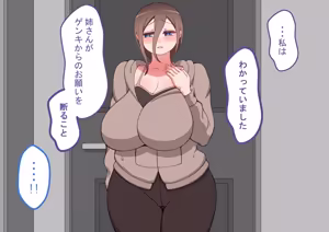 Page 168 of "Kanojo wa Nerawareteiru" Zoku ~Sore kara~ - preview thumbnail