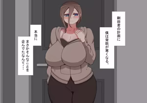 Page 193 of "Kanojo wa Nerawareteiru" Zoku ~Sore kara~ - preview thumbnail