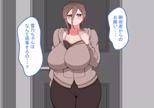Page 197 of "Kanojo wa Nerawareteiru" Zoku ~Sore kara~ - preview thumbnail