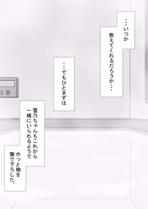 Page 228 of "Kanojo wa Nerawareteiru" Zoku ~Sore kara~ - preview thumbnail