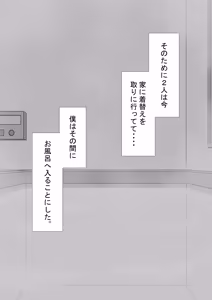 Page 231 of "Kanojo wa Nerawareteiru" Zoku ~Sore kara~ - preview thumbnail