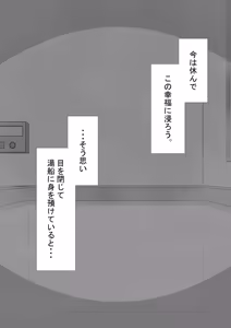 Page 237 of "Kanojo wa Nerawareteiru" Zoku ~Sore kara~ - preview thumbnail