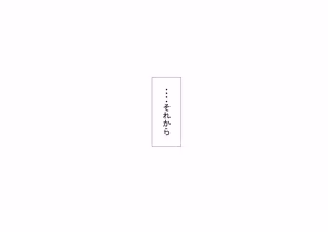 Page 388 of "Kanojo wa Nerawareteiru" Zoku ~Sore kara~ - preview thumbnail