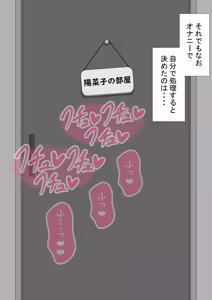 Page 422 of "Kanojo wa Nerawareteiru" Zoku ~Sore kara~ - preview thumbnail
