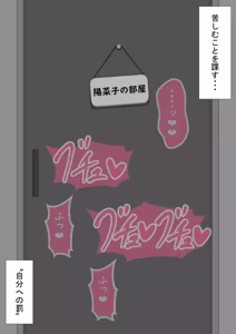 Page 425 of "Kanojo wa Nerawareteiru" Zoku ~Sore kara~ - preview thumbnail