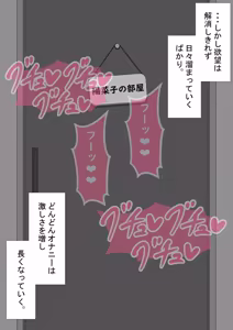 Page 427 of "Kanojo wa Nerawareteiru" Zoku ~Sore kara~ - preview thumbnail